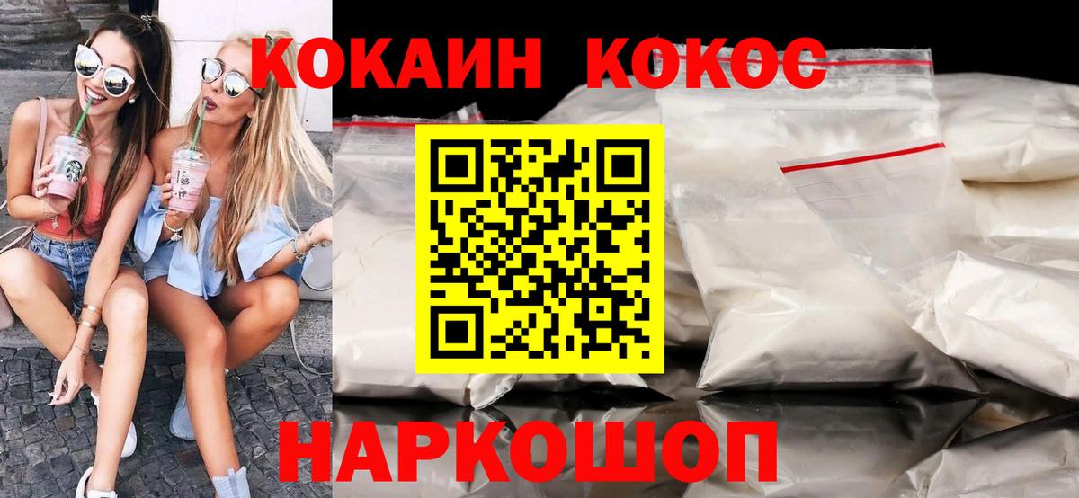 КОКАИН 98%  Cocaine  Кокаин Перу  Кубинка  Вход с VPN 