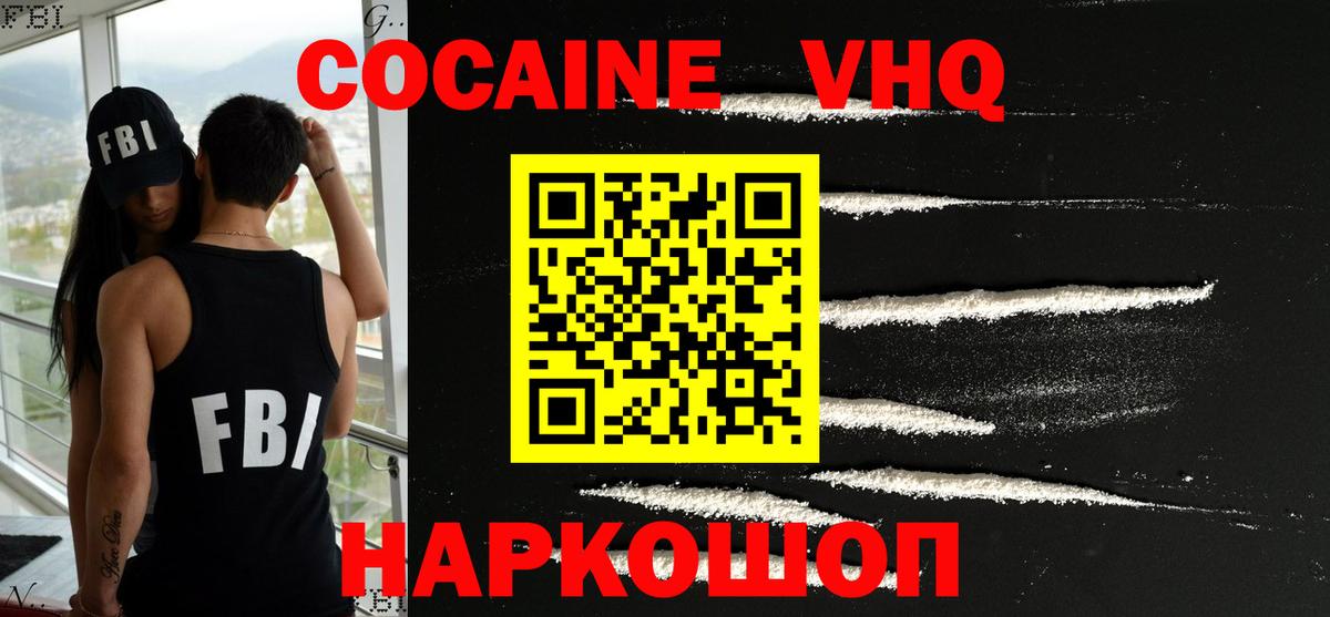 COCAIN FishScale Кубинка