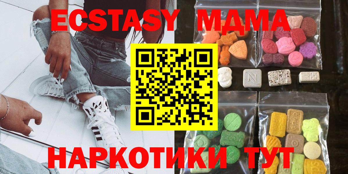 Ecstasy 280мг Кубинка