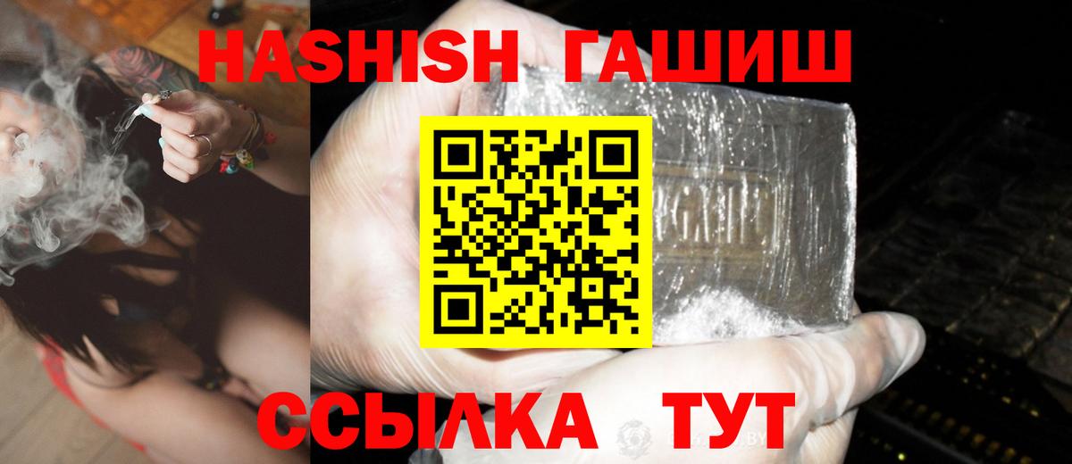 ГАШ Premium  Гашиш Cannabis  Кубинка  ГАШ  Вход с VPN 
