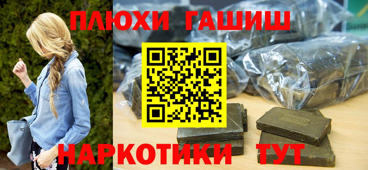 ГАШ хэш Кубинка