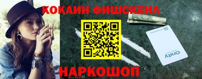 кокаин Кингисепп