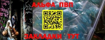 ALPHA PVP Кинель