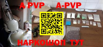ALPHA PVP Кинель