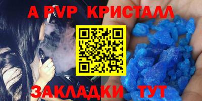 ALPHA PVP Кинель