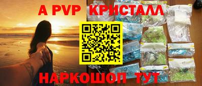 ALPHA PVP Кинель