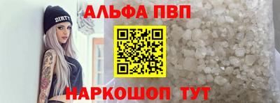 ALPHA PVP Кинель