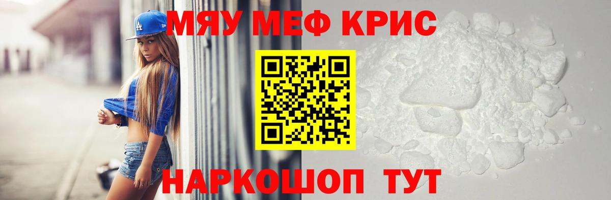Мефедрон мука  Меф мяу мяу  Кубинка  Меф  Вход с VPN 