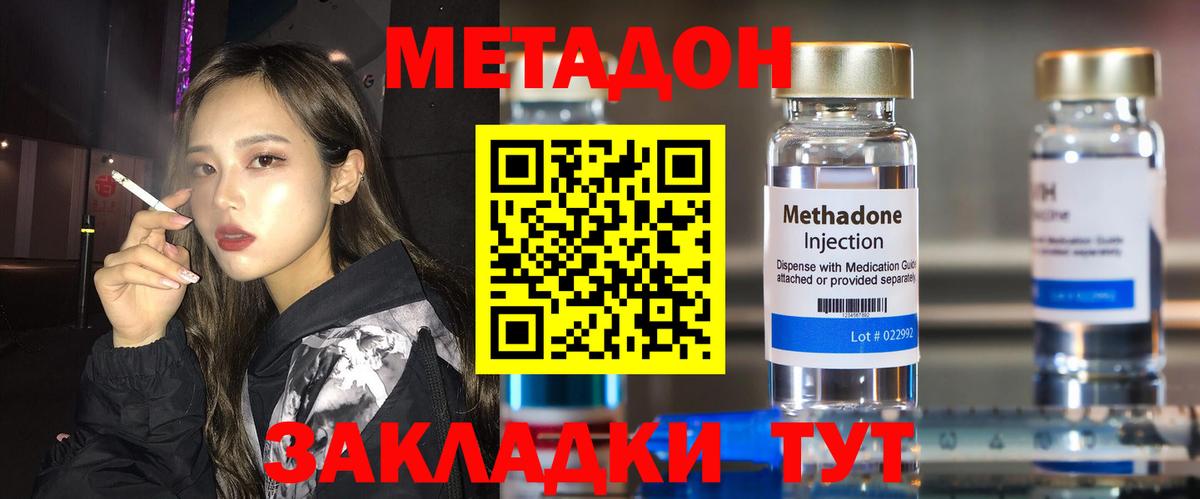 NBOMe  Кодеин  Экстази  Кубинка  МЕТАМФЕТАМИН  Вход с VPN  Гашиш  А ПВП СОЛЬ кристаллы  Кокаин  Марихуана  Мефедрон  