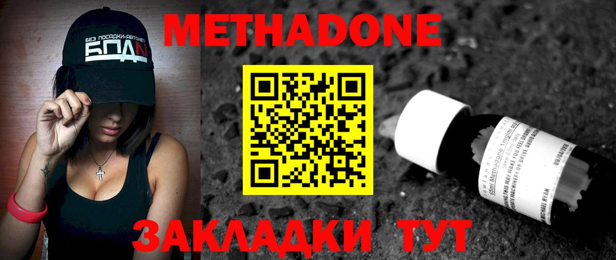Кубинка  Метадон белоснежный  Вход с VPN  Метадон мёд 