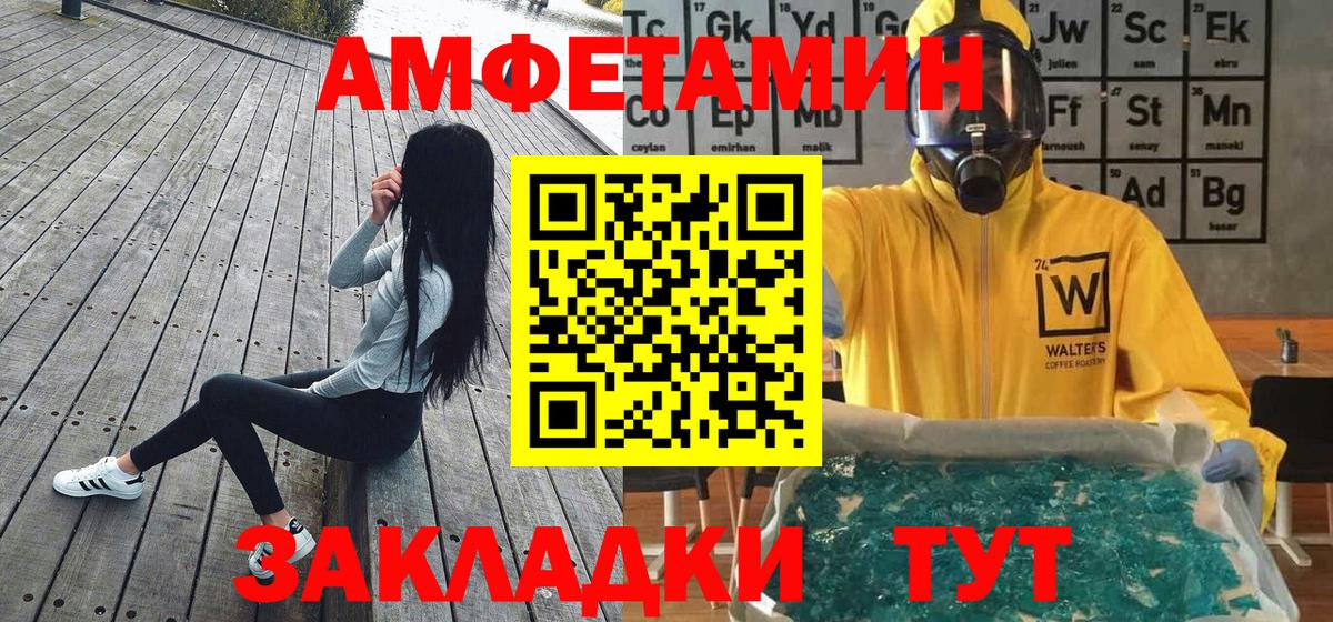 Первитин Methamphetamine Кубинка