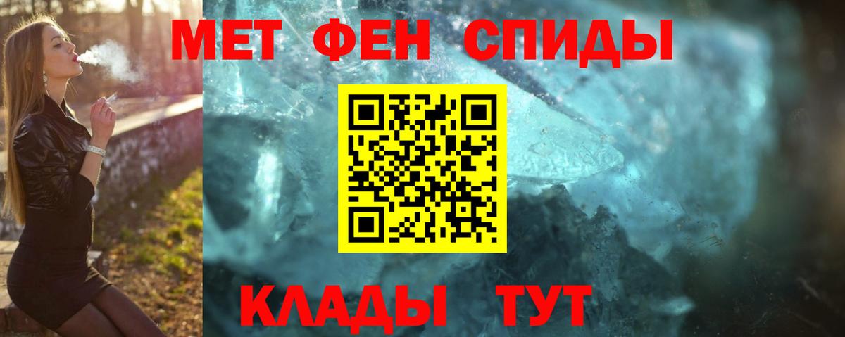 МЕТАМФЕТАМИН витя  Вход с VPN  Кубинка 