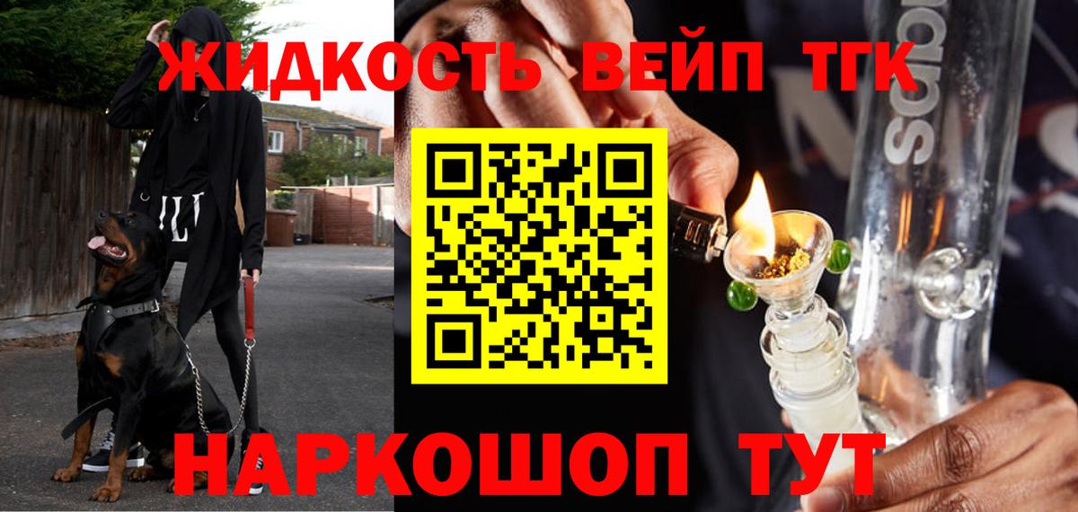 ТГК вейп Кубинка
