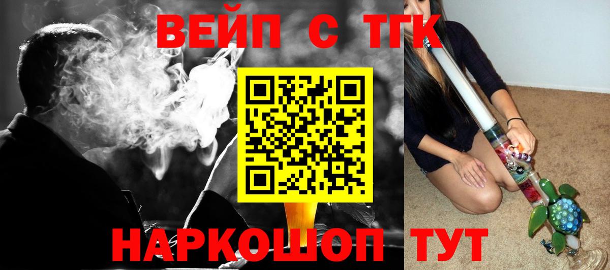 Кубинка  Дистиллят ТГК вейп  ТГК THC oil  Вход с VPN 
